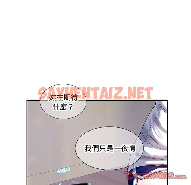 查看漫画患得患失的愛戀/這難道是命中註定? - 第21話 - sayhentaiz.net中的1630073图片