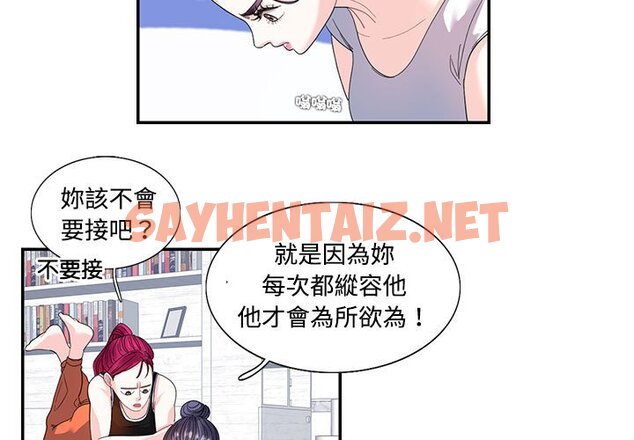 查看漫画患得患失的愛戀/這難道是命中註定? - 第22話 - sayhentaiz.net中的1648999图片