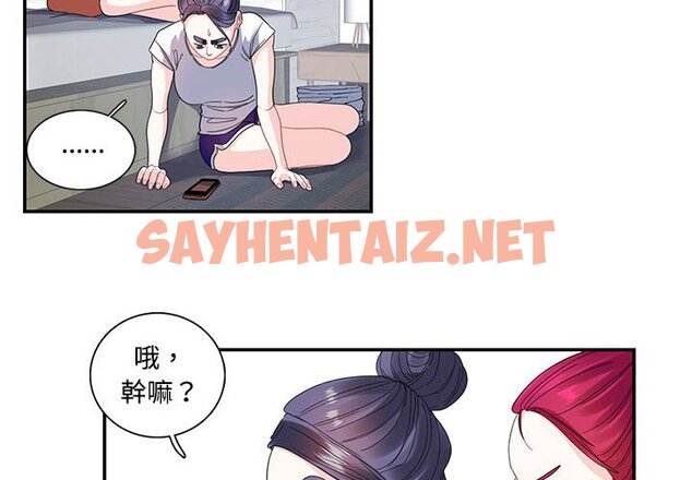 查看漫画患得患失的愛戀/這難道是命中註定? - 第22話 - sayhentaiz.net中的1649000图片