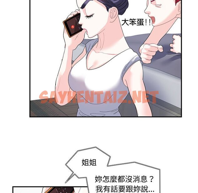 查看漫画患得患失的愛戀/這難道是命中註定? - 第22話 - sayhentaiz.net中的1649001图片