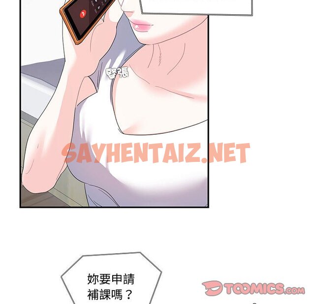 查看漫画患得患失的愛戀/這難道是命中註定? - 第22話 - sayhentaiz.net中的1649002图片