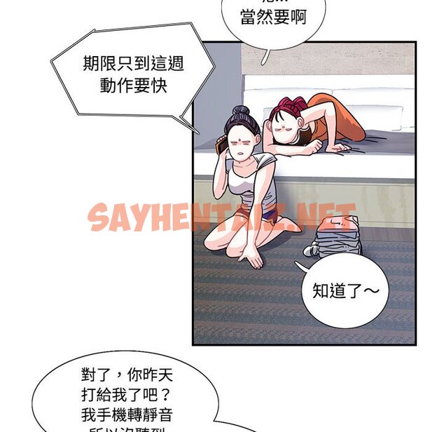 查看漫画患得患失的愛戀/這難道是命中註定? - 第22話 - sayhentaiz.net中的1649004图片