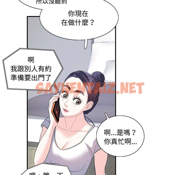 查看漫画患得患失的愛戀/這難道是命中註定? - 第22話 - sayhentaiz.net中的1649005图片