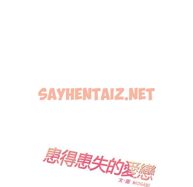 查看漫画患得患失的愛戀/這難道是命中註定? - 第22話 - sayhentaiz.net中的1649008图片