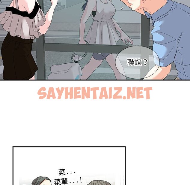 查看漫画患得患失的愛戀/這難道是命中註定? - 第22話 - sayhentaiz.net中的1649019图片