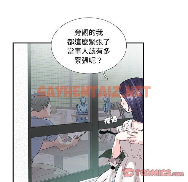 查看漫画患得患失的愛戀/這難道是命中註定? - 第22話 - sayhentaiz.net中的1649022图片