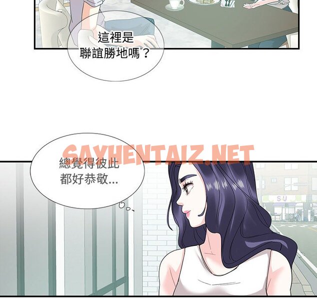 查看漫画患得患失的愛戀/這難道是命中註定? - 第22話 - sayhentaiz.net中的1649024图片