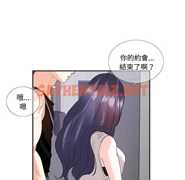 查看漫画患得患失的愛戀/這難道是命中註定? - 第22話 - sayhentaiz.net中的1649044图片