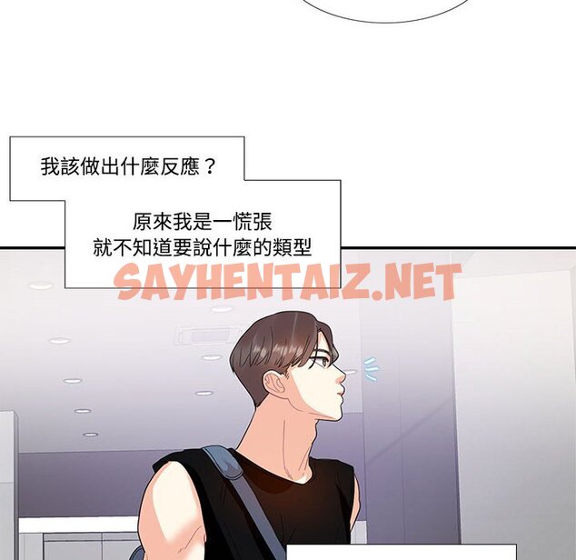 查看漫画患得患失的愛戀/這難道是命中註定? - 第22話 - sayhentaiz.net中的1649047图片