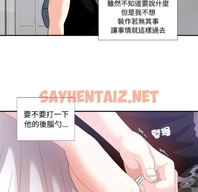 查看漫画患得患失的愛戀/這難道是命中註定? - 第22話 - sayhentaiz.net中的1649048图片