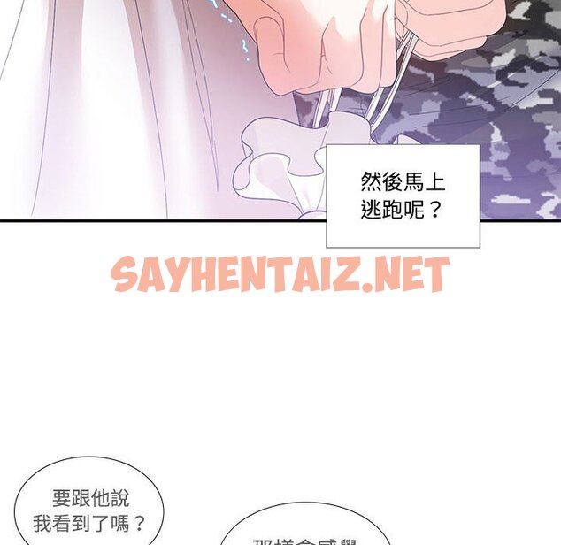 查看漫画患得患失的愛戀/這難道是命中註定? - 第22話 - sayhentaiz.net中的1649049图片