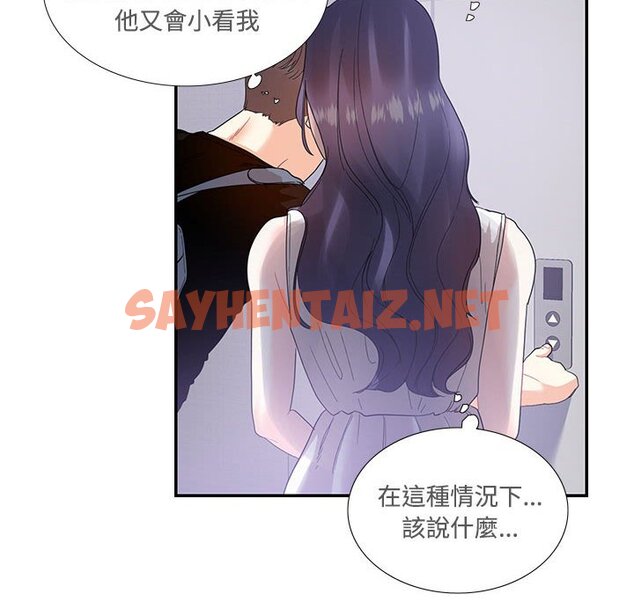 查看漫画患得患失的愛戀/這難道是命中註定? - 第22話 - sayhentaiz.net中的1649051图片