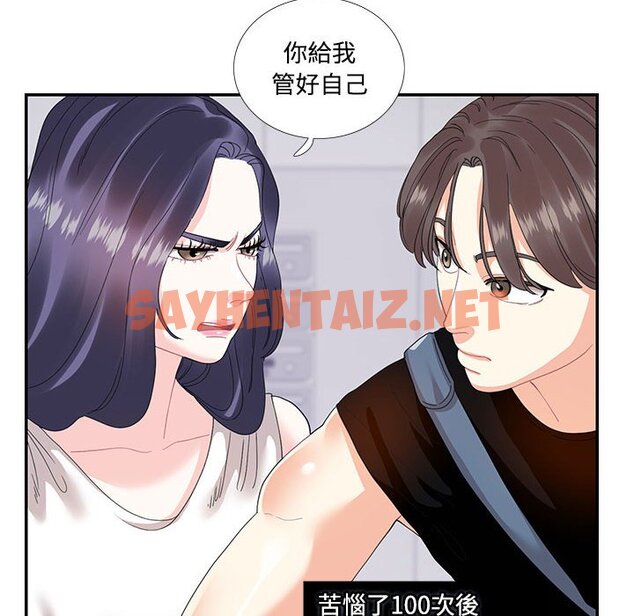 查看漫画患得患失的愛戀/這難道是命中註定? - 第22話 - sayhentaiz.net中的1649053图片