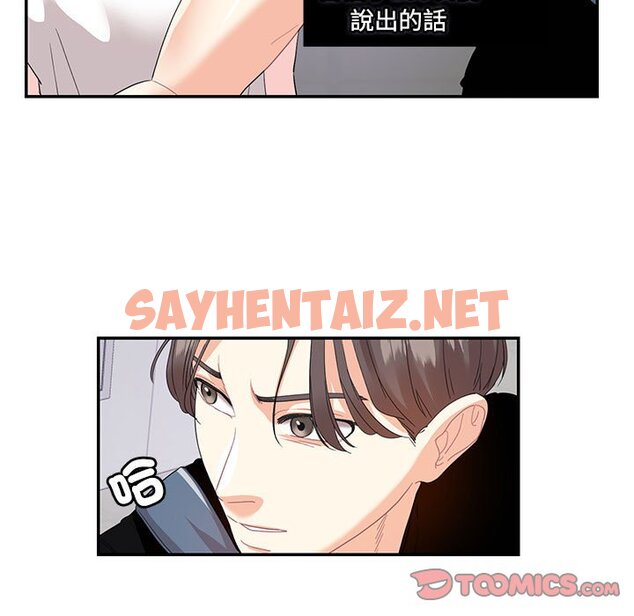 查看漫画患得患失的愛戀/這難道是命中註定? - 第22話 - sayhentaiz.net中的1649054图片