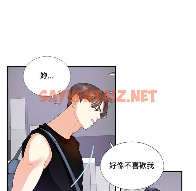 查看漫画患得患失的愛戀/這難道是命中註定? - 第22話 - sayhentaiz.net中的1649055图片