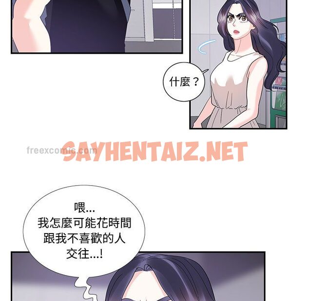 查看漫画患得患失的愛戀/這難道是命中註定? - 第22話 - sayhentaiz.net中的1649056图片