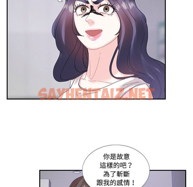 查看漫画患得患失的愛戀/這難道是命中註定? - 第22話 - sayhentaiz.net中的1649057图片