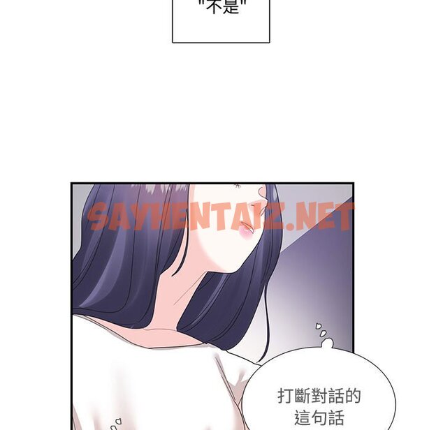 查看漫画患得患失的愛戀/這難道是命中註定? - 第22話 - sayhentaiz.net中的1649060图片