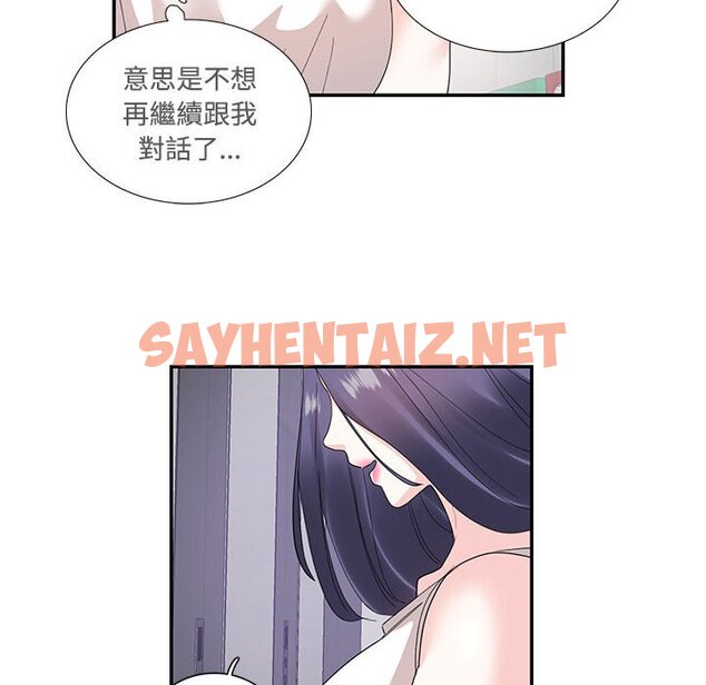 查看漫画患得患失的愛戀/這難道是命中註定? - 第22話 - sayhentaiz.net中的1649061图片