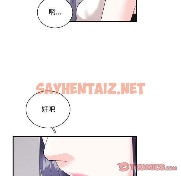 查看漫画患得患失的愛戀/這難道是命中註定? - 第22話 - sayhentaiz.net中的1649062图片