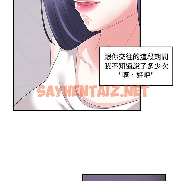 查看漫画患得患失的愛戀/這難道是命中註定? - 第22話 - sayhentaiz.net中的1649063图片