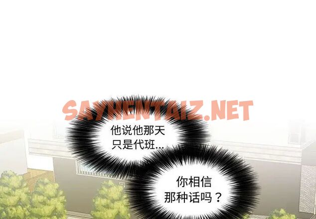 查看漫画患得患失的愛戀/這難道是命中註定? - 第23話 - sayhentaiz.net中的1669225图片