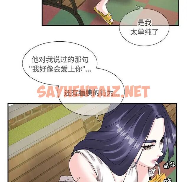 查看漫画患得患失的愛戀/這難道是命中註定? - 第23話 - sayhentaiz.net中的1669229图片