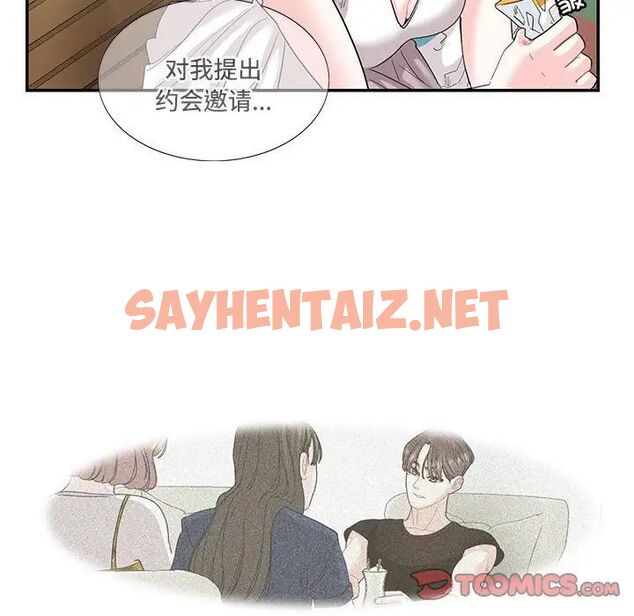 查看漫画患得患失的愛戀/這難道是命中註定? - 第23話 - sayhentaiz.net中的1669230图片