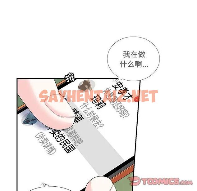 查看漫画患得患失的愛戀/這難道是命中註定? - 第23話 - sayhentaiz.net中的1669236图片