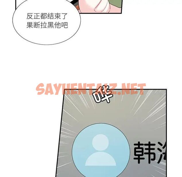 查看漫画患得患失的愛戀/這難道是命中註定? - 第23話 - sayhentaiz.net中的1669237图片