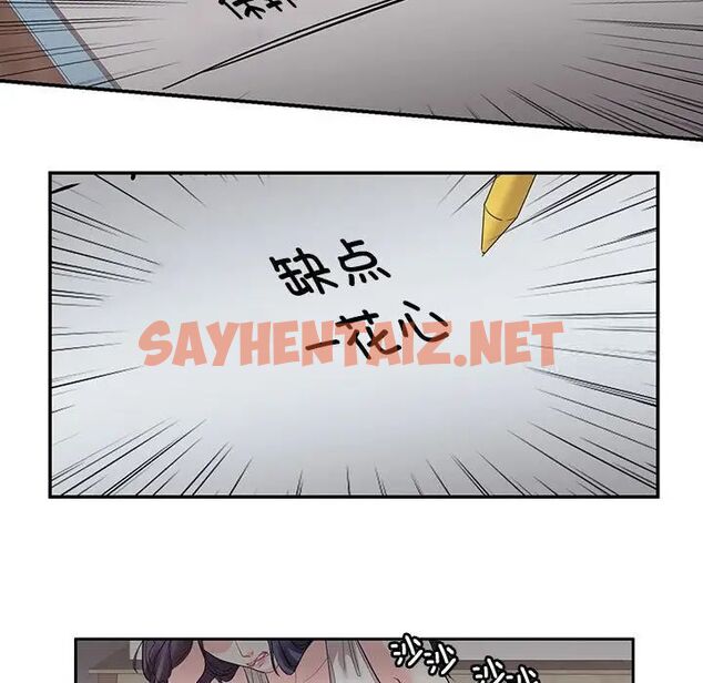 查看漫画患得患失的愛戀/這難道是命中註定? - 第23話 - sayhentaiz.net中的1669247图片