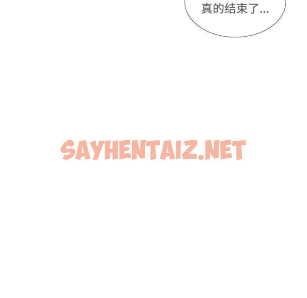 查看漫画患得患失的愛戀/這難道是命中註定? - 第23話 - sayhentaiz.net中的1669249图片