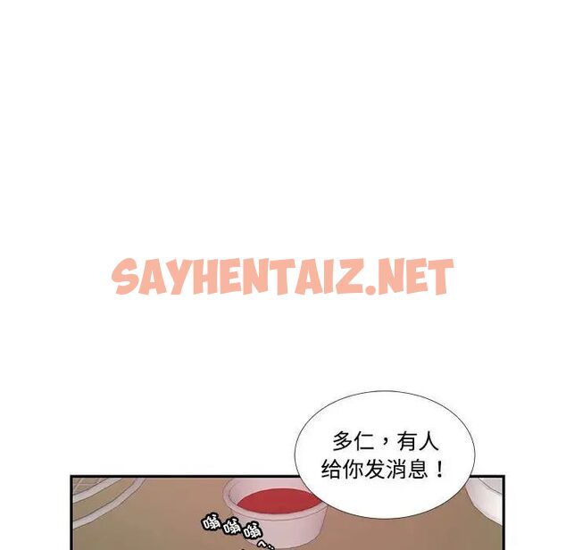 查看漫画患得患失的愛戀/這難道是命中註定? - 第23話 - sayhentaiz.net中的1669251图片