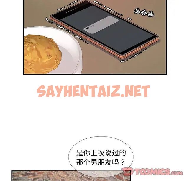 查看漫画患得患失的愛戀/這難道是命中註定? - 第23話 - sayhentaiz.net中的1669252图片