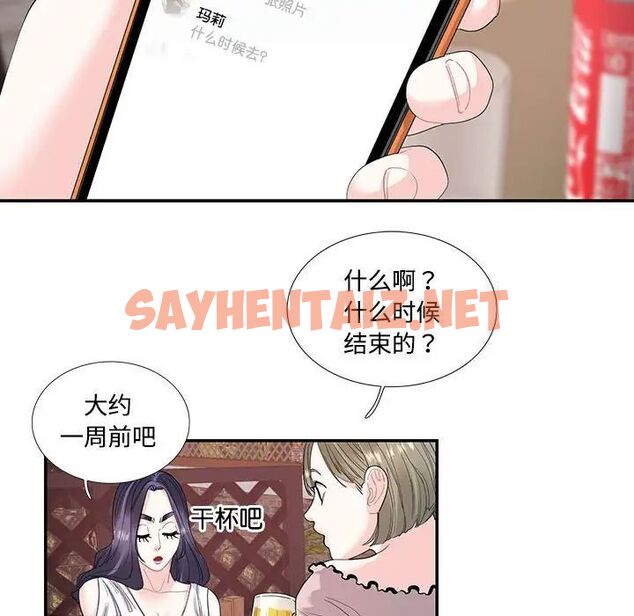 查看漫画患得患失的愛戀/這難道是命中註定? - 第23話 - sayhentaiz.net中的1669255图片