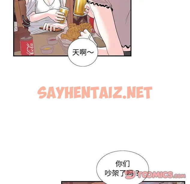 查看漫画患得患失的愛戀/這難道是命中註定? - 第23話 - sayhentaiz.net中的1669256图片