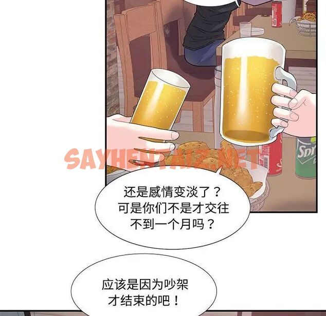 查看漫画患得患失的愛戀/這難道是命中註定? - 第23話 - sayhentaiz.net中的1669257图片