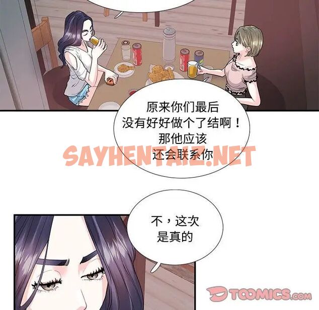 查看漫画患得患失的愛戀/這難道是命中註定? - 第23話 - sayhentaiz.net中的1669258图片