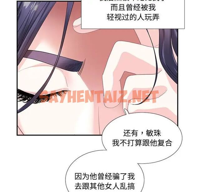 查看漫画患得患失的愛戀/這難道是命中註定? - 第23話 - sayhentaiz.net中的1669261图片