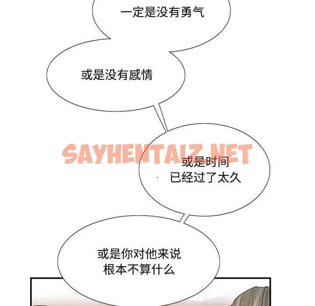 查看漫画患得患失的愛戀/這難道是命中註定? - 第23話 - sayhentaiz.net中的1669263图片