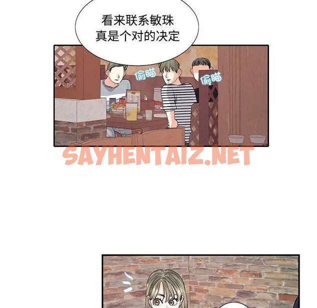 查看漫画患得患失的愛戀/這難道是命中註定? - 第23話 - sayhentaiz.net中的1669265图片