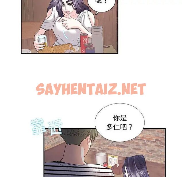 查看漫画患得患失的愛戀/這難道是命中註定? - 第23話 - sayhentaiz.net中的1669267图片