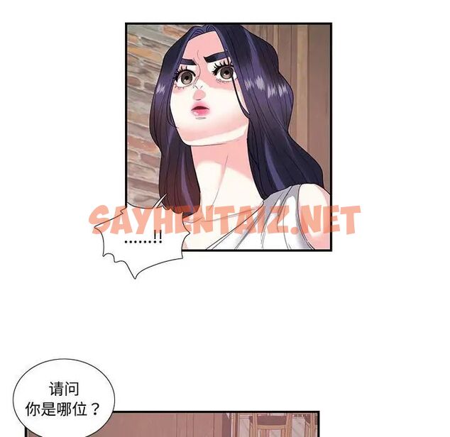 查看漫画患得患失的愛戀/這難道是命中註定? - 第23話 - sayhentaiz.net中的1669271图片