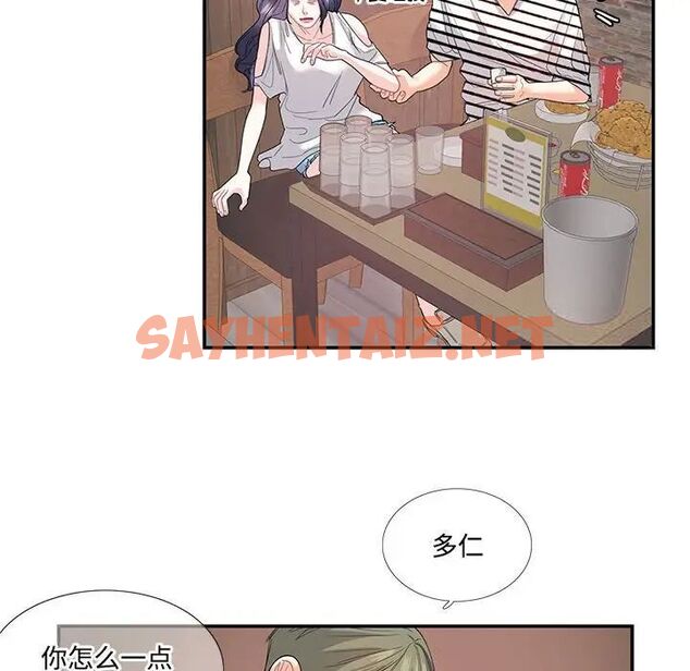 查看漫画患得患失的愛戀/這難道是命中註定? - 第23話 - sayhentaiz.net中的1669273图片