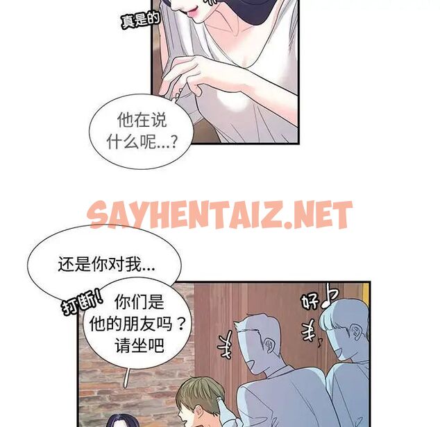 查看漫画患得患失的愛戀/這難道是命中註定? - 第23話 - sayhentaiz.net中的1669275图片