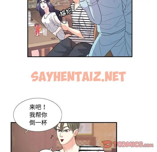 查看漫画患得患失的愛戀/這難道是命中註定? - 第23話 - sayhentaiz.net中的1669276图片