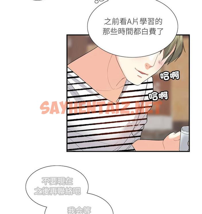 查看漫画患得患失的愛戀/這難道是命中註定? - 第24話 - sayhentaiz.net中的1689798图片