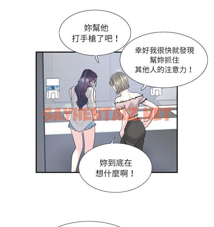 查看漫画患得患失的愛戀/這難道是命中註定? - 第24話 - sayhentaiz.net中的1689804图片