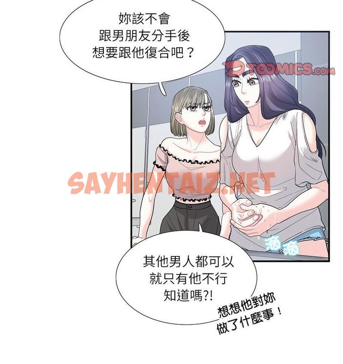 查看漫画患得患失的愛戀/這難道是命中註定? - 第24話 - sayhentaiz.net中的1689805图片