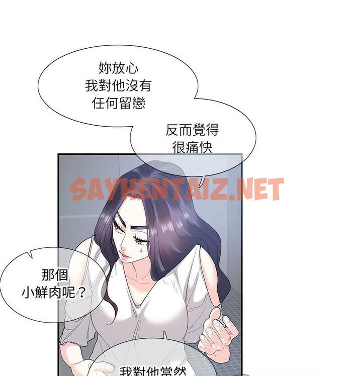 查看漫画患得患失的愛戀/這難道是命中註定? - 第24話 - sayhentaiz.net中的1689806图片